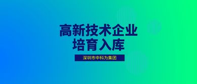 2019年高新技術企業培育入庫申請常見技術服務問題及解決方案