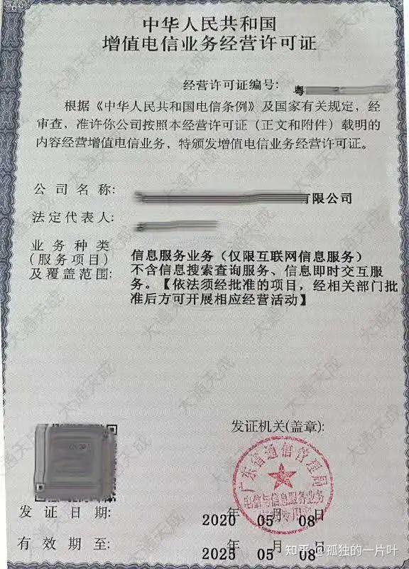 外資企業(yè)辦理icp許可證相關(guān)規(guī)定 - 